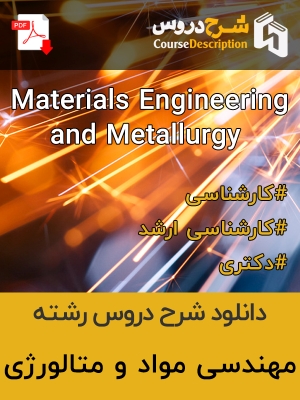 شرح دروس مهندسی مواد و متالورژی