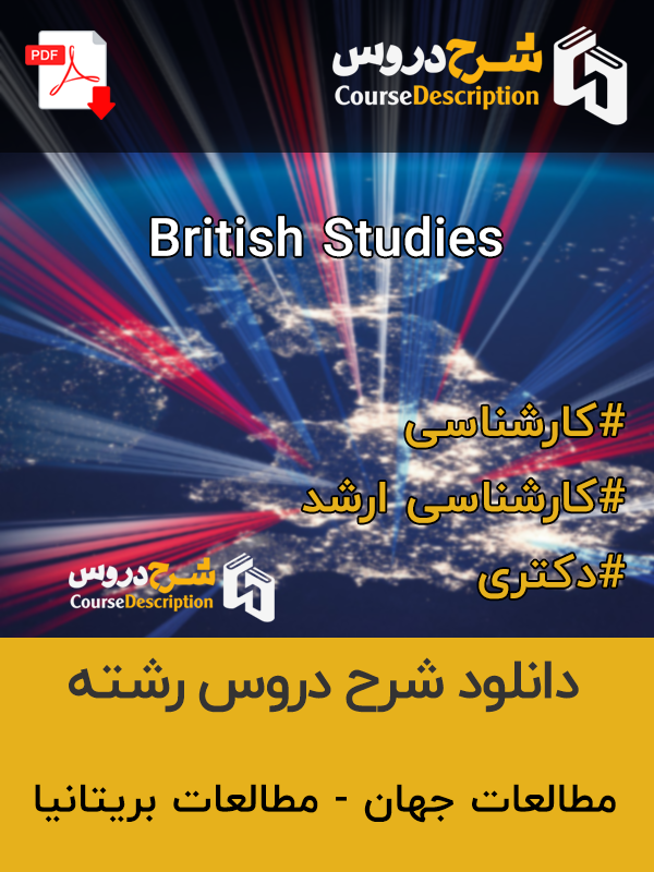 شرح دروس مطالعات بریتانیا